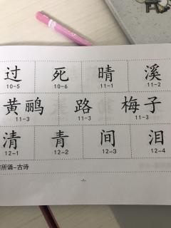 识字手册p7-p11