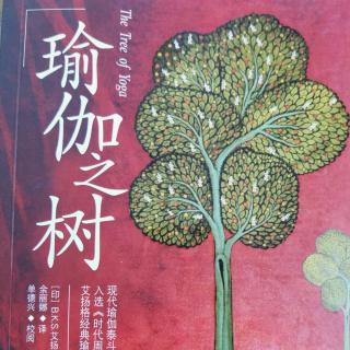 《瑜伽之树》22.P141-145