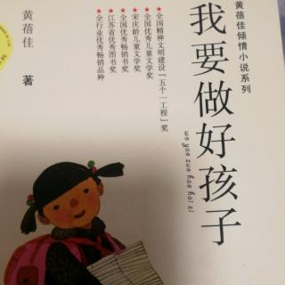 我要做个好孩子  为女儿减肥