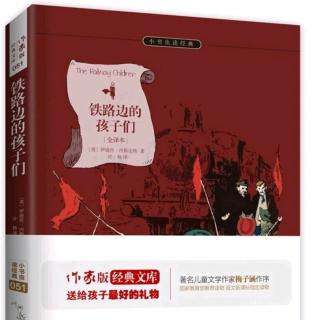 《铁路边的孩子们》8