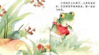 金鼎实验幼儿园睡前故事555—《穿红裙子的小青蛙》