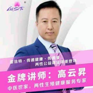 高老师分享的女性子宫内膜异位症