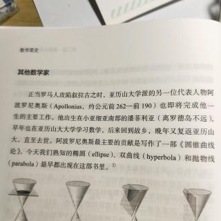 其他数学家