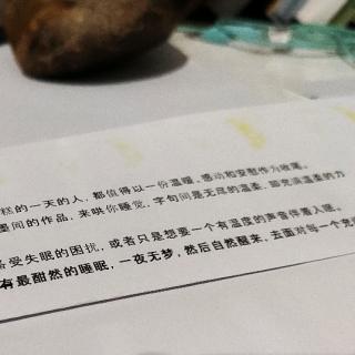 我知道你今晚一定能睡个好觉