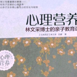 心理营养之隔代教育