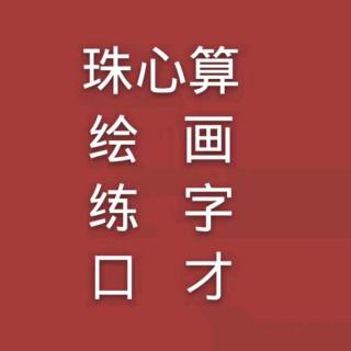 1-6直加直减