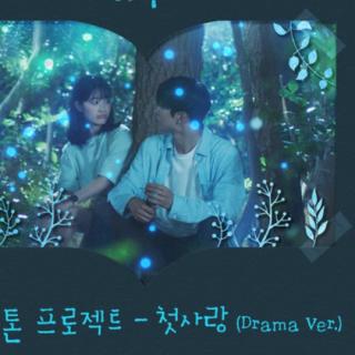 韩剧《偶然发现的一天》OSTPart 4