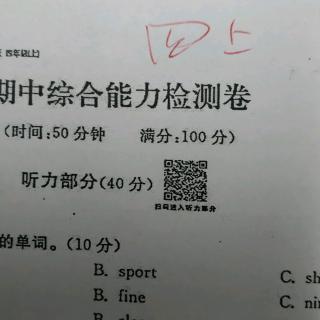 闽英四上《阳光同学》期中听力