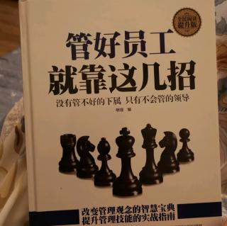 激励员工～提供挑战性工作