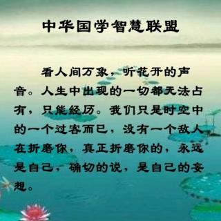 快乐禅:失之东隅，收之桑榆