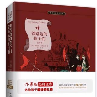 《铁路边的孩子们》13