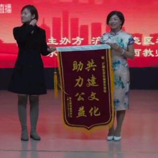 和兑陕西教师学院《我和我的祖国诗歌朗诵会》上