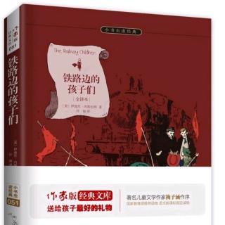 《铁路边的孩子们》27