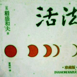 日本应将“富国有德”定为国策