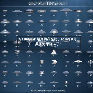 46 3/3 澳指乱弹 － UFO/UAP 是真的存在的。2019年9月，美国海军确认了