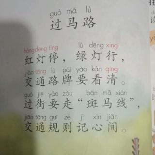 语文49页拼音读三次,整体认读音节,50页的儿歌