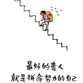 所谓的美好，可以是自己给的