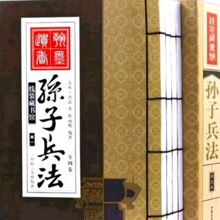 孙子兵法《将军可夺心》-诵读80天