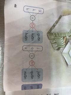 语文书46页录音