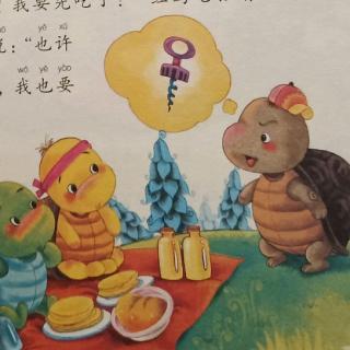 通许县春蕾幼儿园园长妈妈讲故事《乌龟远行》