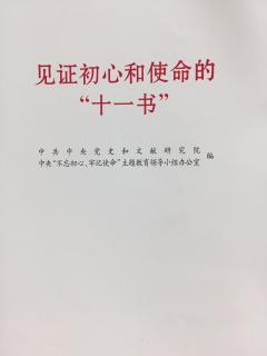 左权的“决心书”