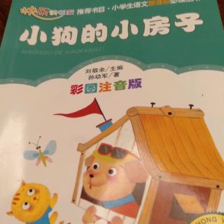 小狗的小房子1-15共15