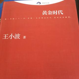 1.【黄金时代】（1）