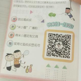 《米小圈上学记    瞧这一家人
》
写给我的信