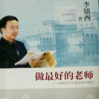 《做最好的老师》135.我的语文教育的具体做法