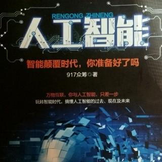 6.智能时代，任何人都可以使用AI