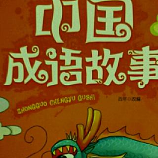 中国成语故事——杯弓蛇影
