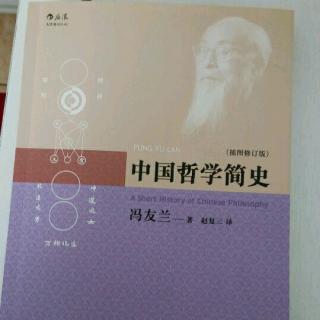 《简史》第二十三章更新的儒家 宇宙论者