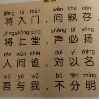 背诵原文 《程门立雪》