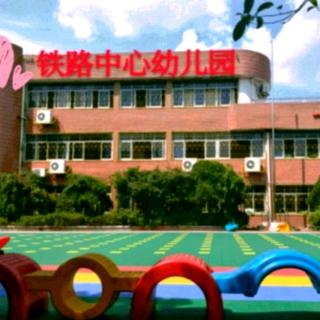 【铁路中心幼儿园】睡前故事196《小欧洲鹊认错》