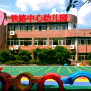 【铁路中心幼儿园】睡前故事198《阿里山和姊妹潭》