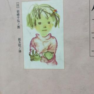 窗边的小豆豆