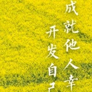 朱子治家格言～第十四讲柔和的口，善良的心1