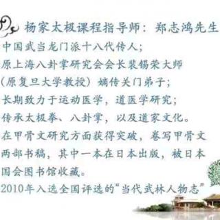 《甲骨天书》传统养生学与天文学之关系