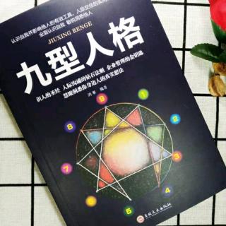 《九型人格》4号性格的闪光点