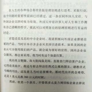 与外国交涉，“正当性”重于常识