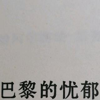 波德莱尔：疯子与维纳斯