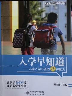 入学早知道》数学准备能力10-3