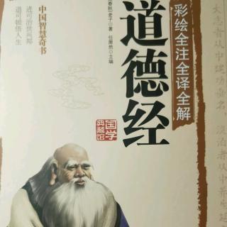 《道德经》 第一章 众妙之门