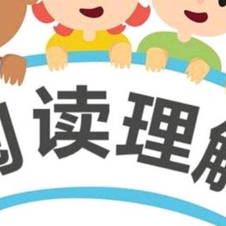 阅读理解～记叙文之词语理解方法公式