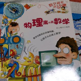 物理离不开数学