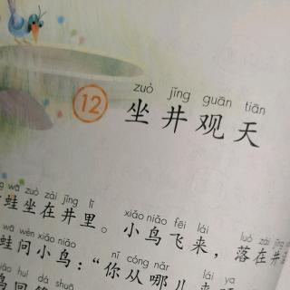 第十二课 生字组词字卡