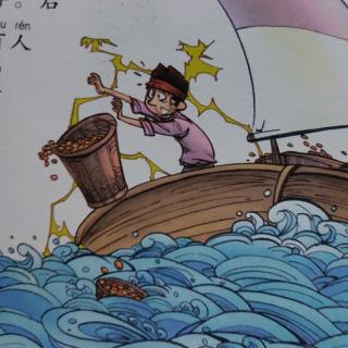 爱希尔幼儿园刘君辰小朋友亲子阅读打卡第十七天《牧人和海》