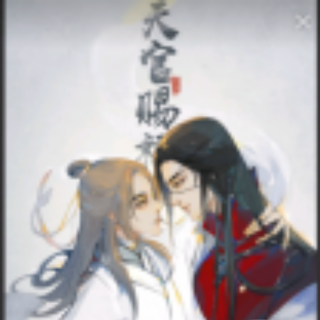 天官赐福 第57章(下)：戚容闯皇陵惹怒谢怜