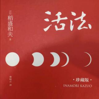 1029第一章‖实现理想◎倾听工作现场的“神灵之声”