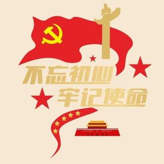 43《学习纲要》实现中华民族伟大复兴（播报员：李岚、方爱宁）